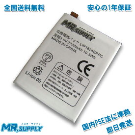 Sony Xperia X Performance SO-04H SOV33 交換用 互換内蔵バッテリー LIP1624ERPC 対応
