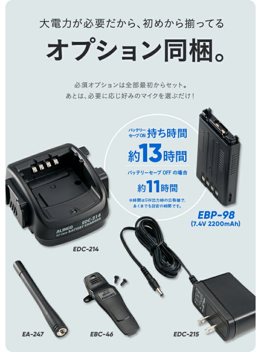 16750円 最大94%OFFクーポン ALINCO DJ-DPS70 デジタル簡易無線