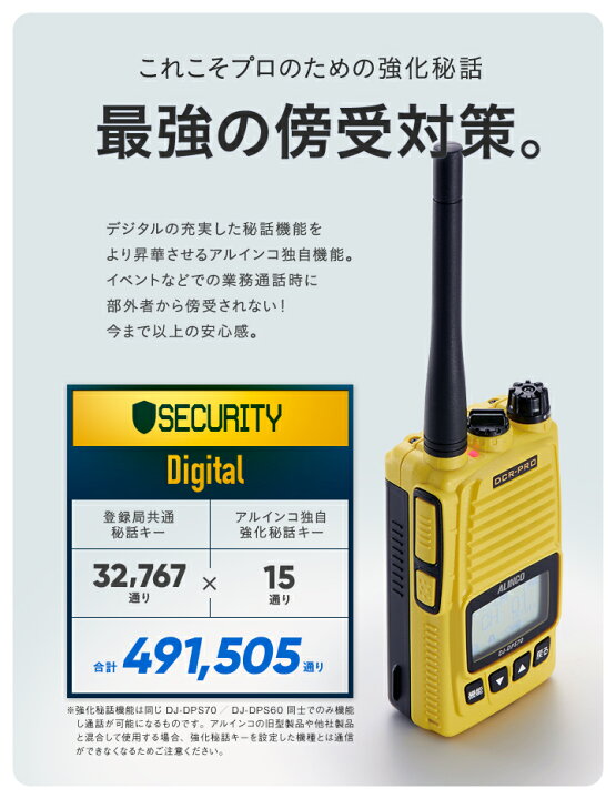 楽天市場】《登録代行OK》アルインコ DJ-DPS70EKB 大容量バッテリー  