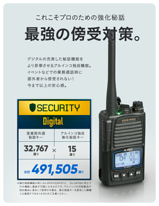 楽天市場】《登録代行OK》アルインコ DJ-DPS71EKA 10台セット  