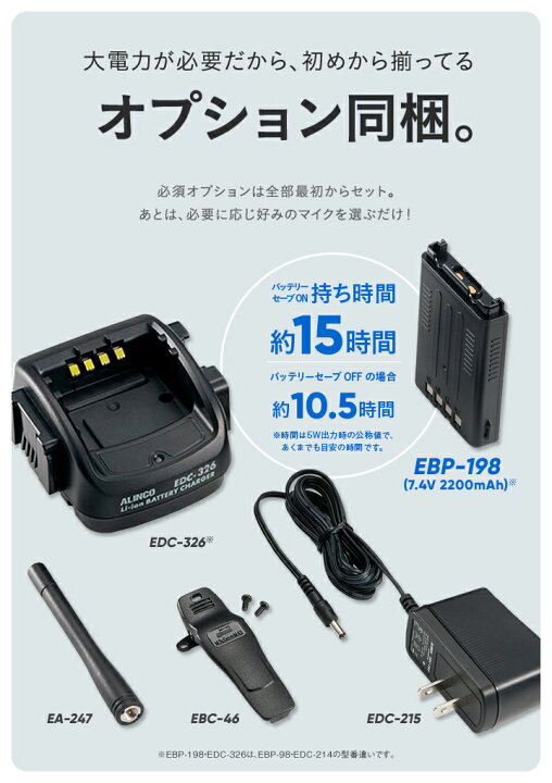 楽天市場】《登録代行OK》アルインコ DJ-DPS71EKA 5台セット Bluetooth  