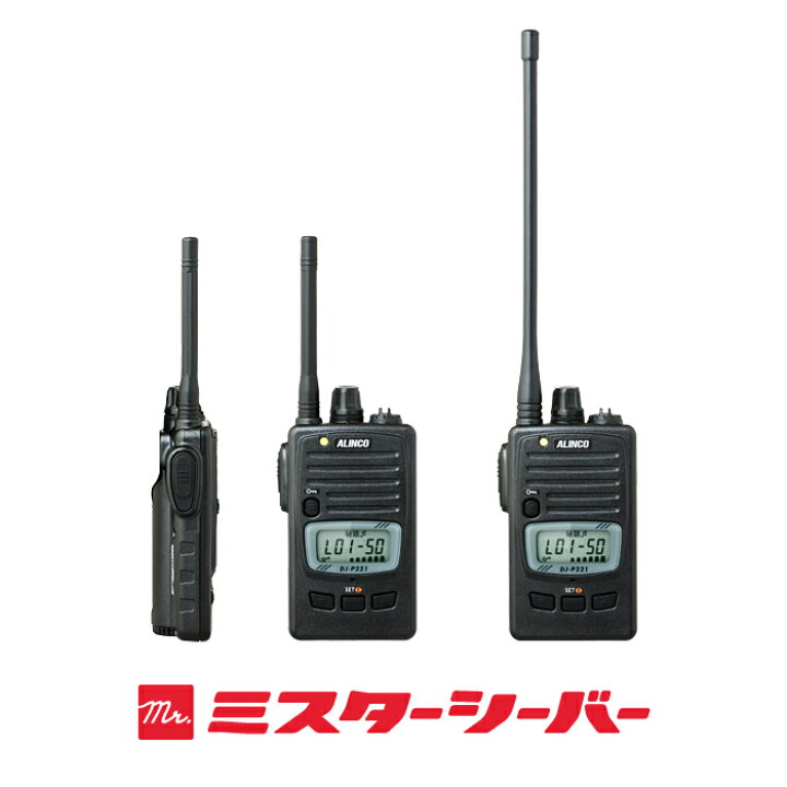 楽天市場】《3/1限定 買い回り最大20倍》 アルインコ DJ-P221A 6台 