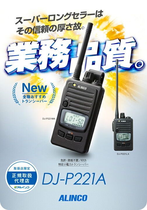 楽天市場】《BLACK FRIDAY＆ヴィッセル優勝!》 アルインコ DJ-P221A 