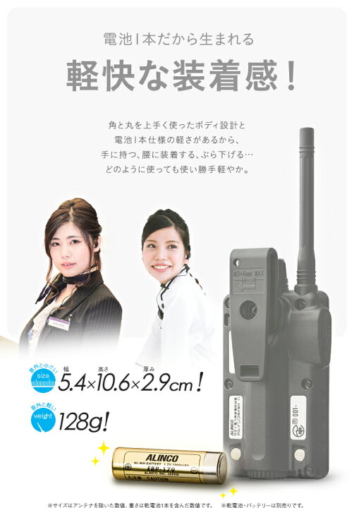 楽天市場】アルインコ DJ-P221A 6台セット 特定小電力 トランシーバー 