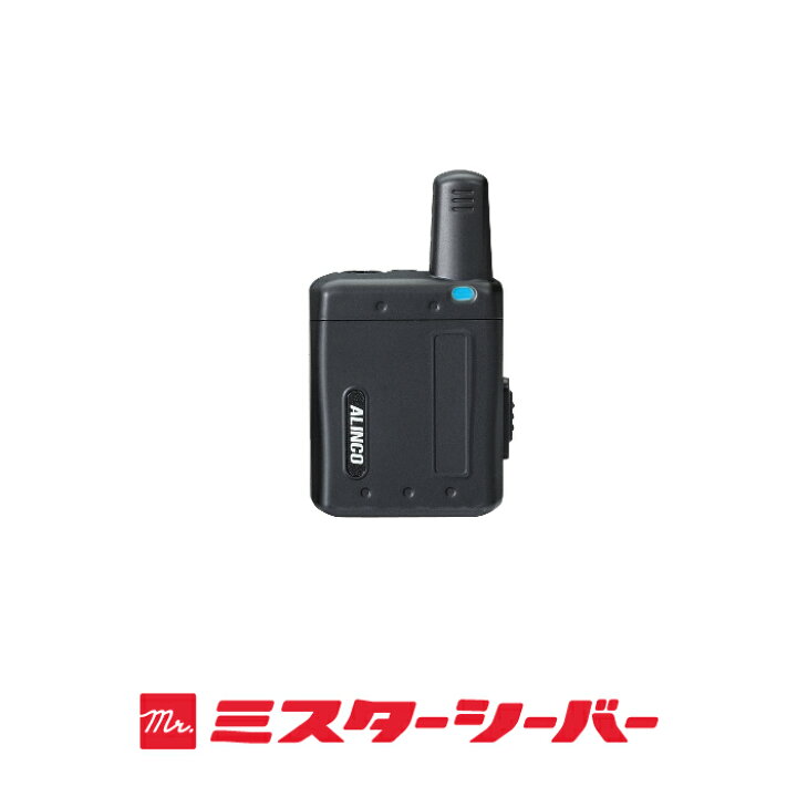 楽天市場】《初期設定 有料対応》アルインコ DJ-PX5 特定小電力 