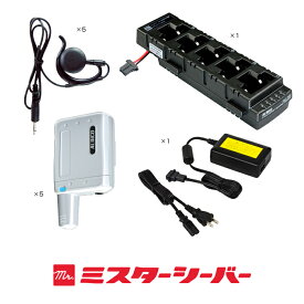 アルインコ DJ-PX5 5台フルセット 特定小電力 トランシーバー (＋ EME-67B×5, EDC-208R×1, EDC-162×1) / インカム ラペルトーク ナノシーバー 小型 ALINCO