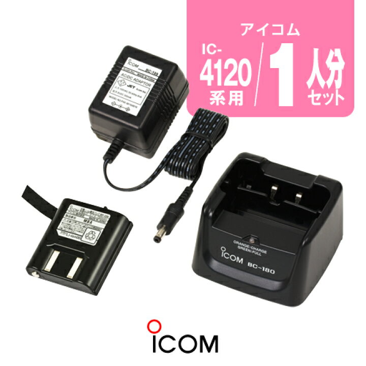 楽天市場】【エントリーでさらに10倍】アイコム IC-4120/IC-4110用 