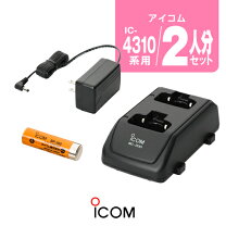 楽天市場】icom 充電器の通販