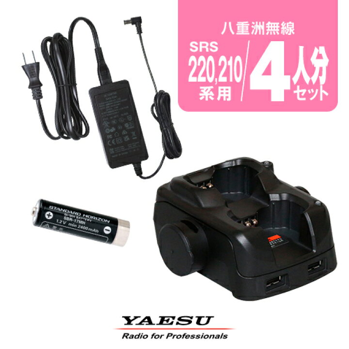 楽天市場】《お買い物マラソン 5/23〜開催！》 八重洲無線 SRS210A 