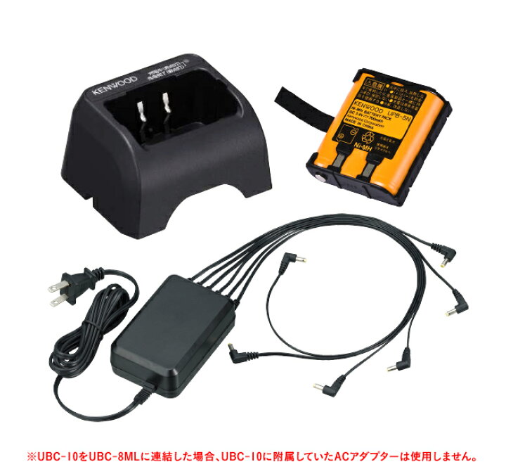 楽天市場】ケンウッド UBZ-LS20/UTB-10用 充電器・バッテリー 5人分 