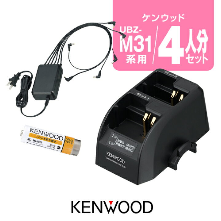 楽天市場】《お買い物マラソン 5/23〜開催！》 ケンウッド UBZ-M31E用  