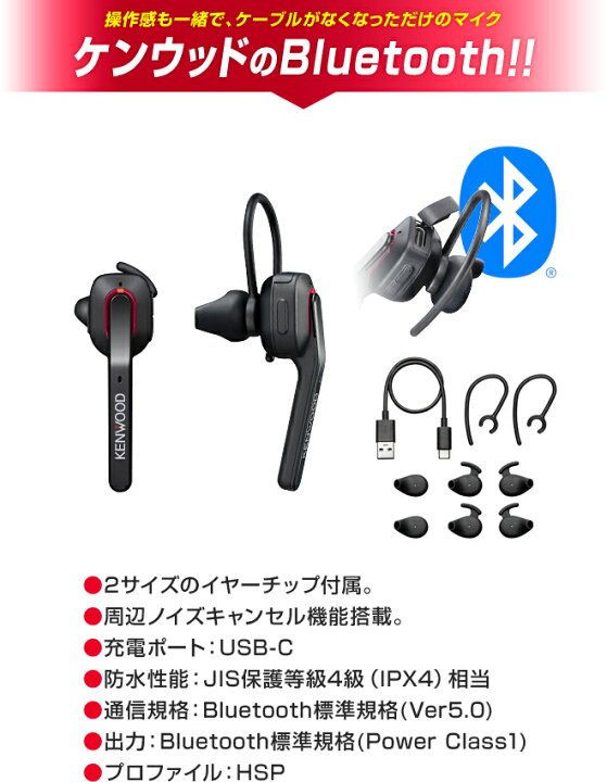 楽天市場】ケンウッド KHS-55BT ヘッドセット [Bluetooth] / 登録局 
