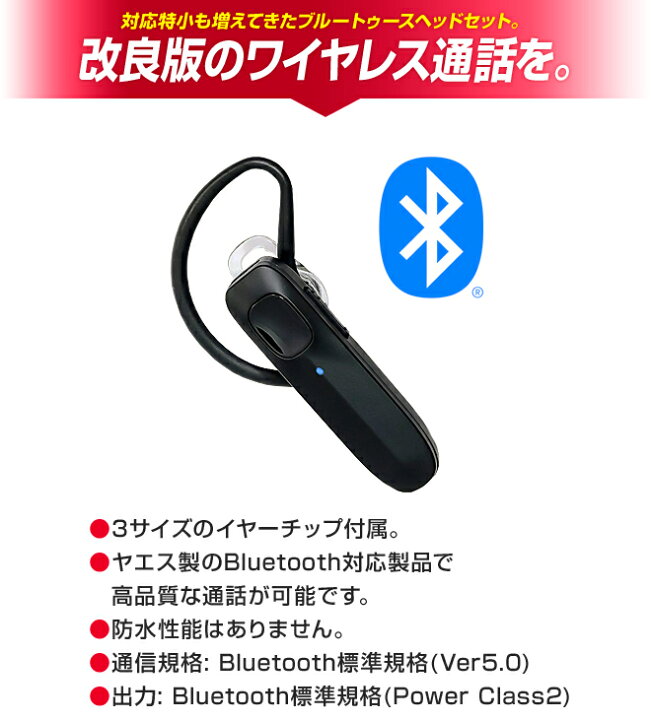 楽天市場】八重洲無線 SSM-BT20 ヘッドセット [Bluetooth] / 特定小 