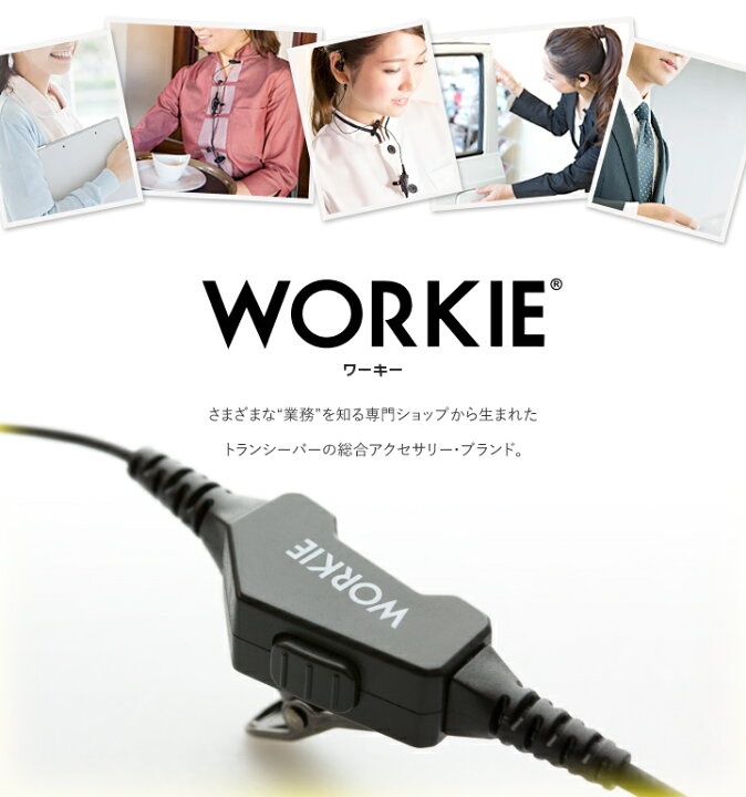 楽天市場】ワーキー 耳かけ付ストレートイヤホンマイク ライト 
