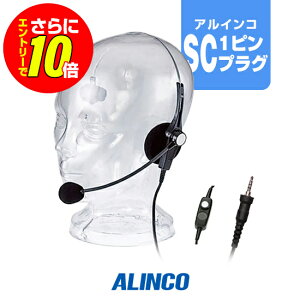 �y6/20~ ���X����E�G���g���[�ł����10�{�z�A���C���R EME-64A �w�b�h�Z�b�g [SC�v���O] / ���菬�d�� �g�����V�[�o�[ �C���J�� DJ-P321 DJ-P221A DJ-P421A DJ-P422B-T DJ-PX11 DJ-CH3 DJ-P240 DJ-P300 DJ-DPS70E DJ-DPS71E