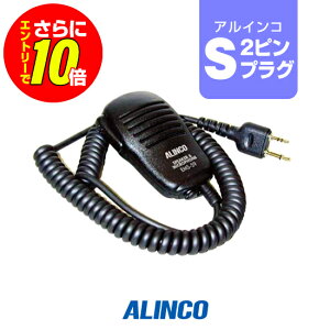 �y�V���b�v������T�E�G���g���[�ł����10�{�z�A���C���R EMS-59 �X�s�[�J�[�}�C�N [S�v���O] / ���菬�d�� �g�����V�[�o�[ �C���J�� DJ-CH202 DJ-CH201 DJ-PB20A DJ-PA20 DJ-P20 DJ-PB27 DJ-PX31 DJ-PX3 DJ-CH1