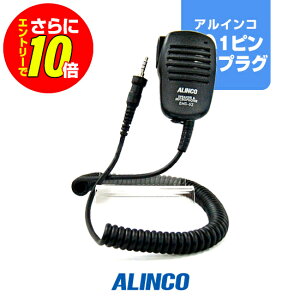 �y�V���b�v������T�E�G���g���[�ł����10�{�z�A���C���R EMS-62 �X�s�[�J�[�}�C�N [SC�v���O] / ���菬�d�� �g�����V�[�o�[ �C���J�� DJ-P321 DJ-P221A DJ-P421A DJ-P422B-T DJ-CH3 DJ-P240 DJ-P300 DJ-P200D DJ-DPS7