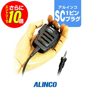 �y�V���b�v������T�E�G���g���[�ł����10�{�z�A���C���R EMS-71 �X�s�[�J�[�}�C�N [SC�v���O] / ���菬�d�� �g�����V�[�o�[ �C���J�� DJ-P321 DJ-P221A DJ-P421A DJ-P422B-T DJ-CH3 DJ-P240 DJ-P300 DJ-P200D DJ-DPS7