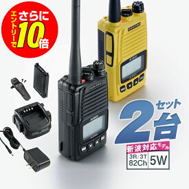 【ショップ限定特典・10倍&マラソンPのW進呈】《登録代行OK》アルインコ DJ-DPS70E 2台セット デジタル簡易無線機 登録局 (82ch増波) / 免許不要 ハイパワートランシーバー 5W ハンディ 長距離 DJ-DPS70EKA DJ-DPS70EYA