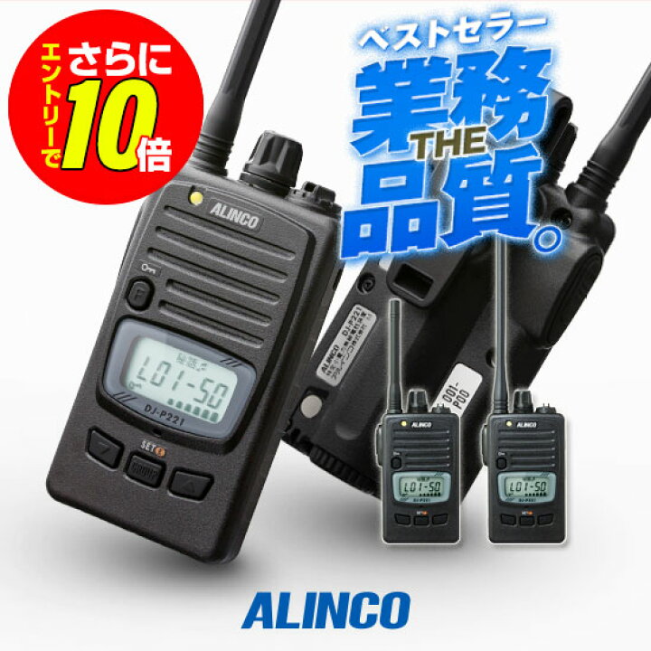 楽天市場】【7/19~ 当店限定・エントリーでさらに10倍】アルインコ DJ 