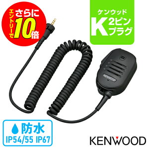 �y�G���g���[�ł����10�{�z�P���E�b�h KMC-55 �X�s�[�J�[�}�C�N [KS�v���O] /���菬�d�� �g�����V�[�o�[ �f�W�^���ȈՖ����@ �o�^�� �C���J�� UBZ-M31E UBZ-M51E TPZ-D563E TPZ-D563BTE TPZ-D553 TCP-D261 TCP-D561