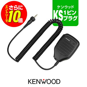 �y�V���b�v������T�E�G���g���[�ł����10�{�z�P���E�b�h SMC-36 �X�s�[�J�[�}�C�N [KS�v���O] /���菬�d�� �g�����V�[�o�[ �����@ �C���J�� UBZ-M31E UBZ-M51E TPZ-D563E TPZ-D563BTE TPZ-D553 TCP-D261 TCP-D561 