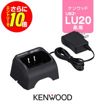楽天市場】ケンウッド インカム 充電器の通販