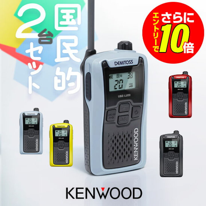 楽天市場】【7/19~ 当店限定・エントリーでさらに10倍】ケンウッド UBZ 