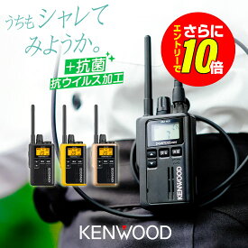 【ショップ限定特典・エントリーでさらに10倍】ケンウッド UBZ-M31E 特定小電力 トランシーバー / 免許不要 インカム デミトスミニ 小型 DEMITOSS MINI UBZ-M31EB UBZ-M31EY UBZ-M31EG