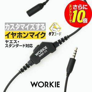 �y�G���g���[�ł����10�{�z���[�L�[ �Z�p���[�g WKP-Y1 �}�C�N/���M�X�C�b�` [STR�E�X�^���_�[�h�p] / ���菬�d�� �g�����V�[�o�[ �����@ �C���J�� �C���z�� WORKIE SR70A SR40 CL70A CL40 FTH-314 VXD1