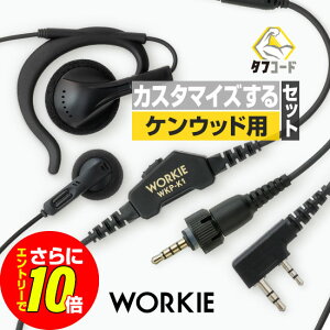 �y�G���g���[�ł����10�{�z�P���E�b�h�p ���[�L�[ �X�g���[�g�C���z���}�C�N �Z�p���[�g 1�{���Z�b�g (PTT:WKP-K1) / ���菬�d�� �g�����V�[�o�[ �����@ �C���J�� WORKIE UBZ-LU20 UBZ-LU27BT UBZ-LU27 UBZ-