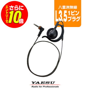 �y10/24~ ���X����E�}���\��P�ɂ����10�{�z���d�F���� EP302 OAHL-L3.5(S65B) �������X�s�[�J�[�C���z�� [L3.5�v���O] / ���菬�d�� �g�����V�[�o�[ �C���J�� �����@ STR�I���f�}���h YAESU SRFD10 SRFD51 SR