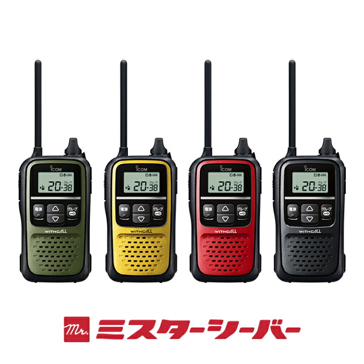 楽天市場】アイコム IC-4110 特定小電力 トランシーバー / 無線 