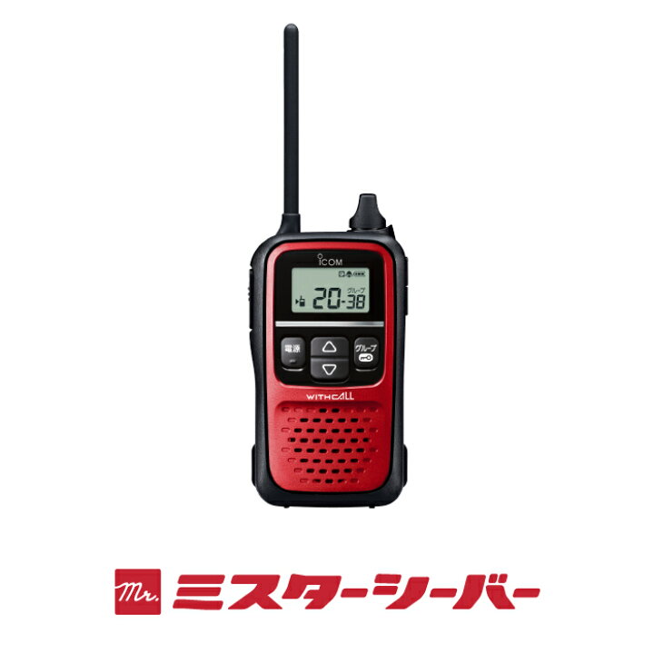 楽天市場】【7/19~ 当店限定・エントリーでさらに10倍】アイコム IC 