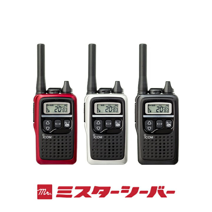 楽天市場】【ショップ限定特典・エントリーでさらに10倍】アイコム IC 