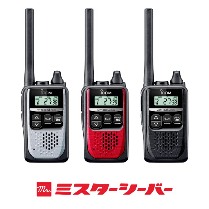 楽天市場】【エントリーでさらに10倍】アイコム IC-4310 2台セット 
