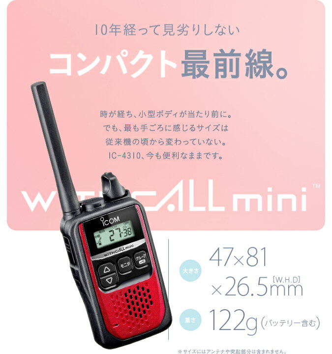 楽天市場】【エントリーでさらに10倍】アイコム IC-4310 2台セット 