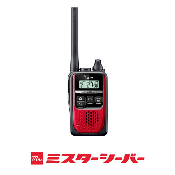 楽天市場】アイコム IC-4310 3台セット 特定小電力 トランシーバー  