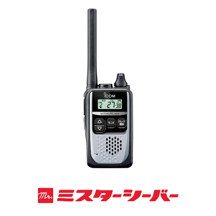 楽天市場】【7/19~ 当店限定・エントリーでさらに10倍】アイコム IC 