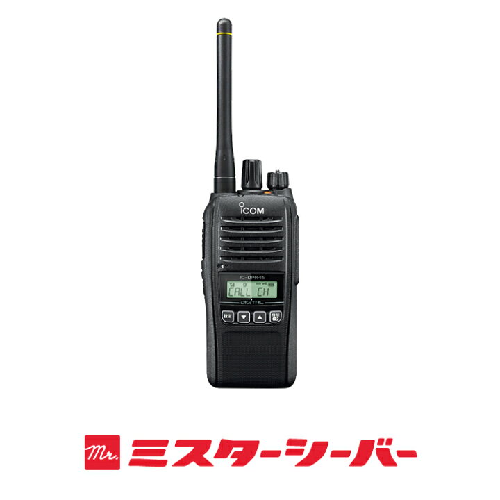 楽天市場】《デモ機無料レンタル / 購入&お見積もOK》アイコム IC 