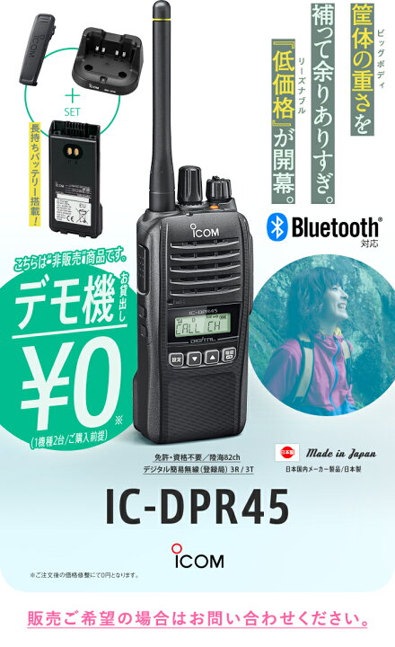 楽天市場】《デモ機無料レンタル / 購入&お見積もOK》アイコム IC 