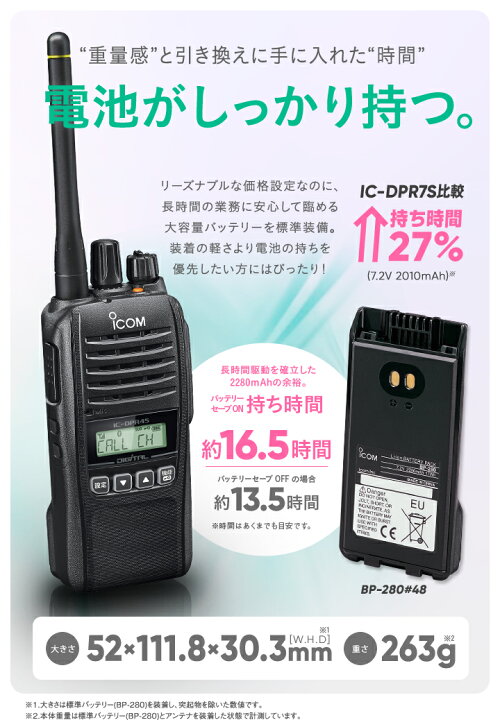 楽天市場】《デモ機無料レンタル / 購入&お見積もOK》アイコム IC 