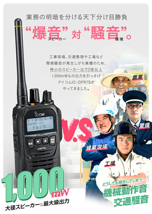 楽天市場】【エントリーでさらに10倍】《登録代行OK》アイコム IC 