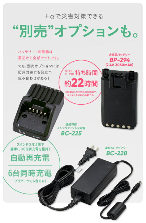 楽天市場】《登録代行OK》アイコム IC-DPR7S PLUS デジタル簡易無線機  