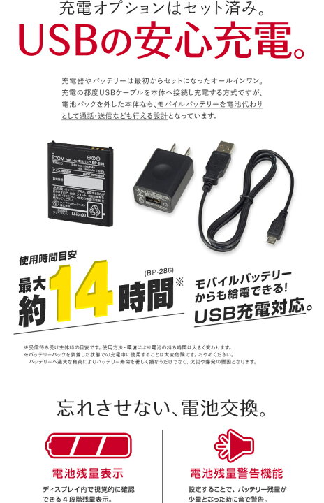 楽天市場】アイコム IC-DRC1Mk2 デジタル小電力コミュニティ無線 
