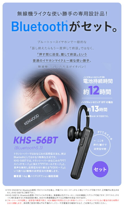 楽天市場】《登録代行OK》ケンウッド TPZ-D563BTE Bluetoothイヤホン 