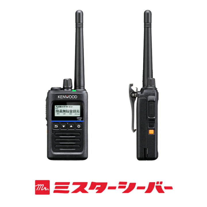 楽天市場】《登録代行OK》ケンウッド TPZ-D563E 2台セット デジタル 