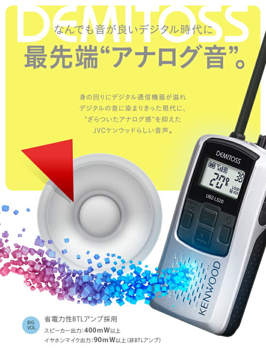 楽天市場】《お買い物マラソン 4/4〜開催》 ケンウッド UBZ-LS20 特定 