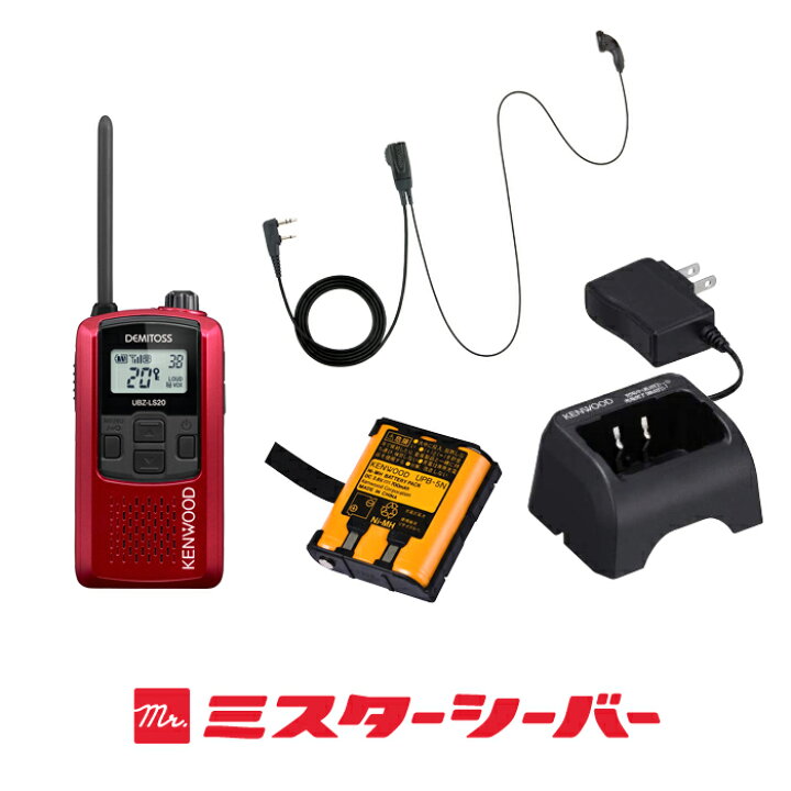 楽天市場】ケンウッド UBZ-LS20 1台純正フルセット 特定小電力 
