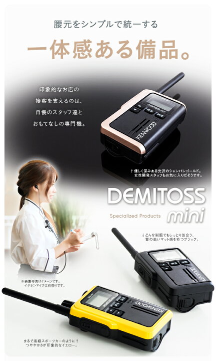 楽天市場】ケンウッド UBZ-M31E 6台分フルセット 特定小電力 